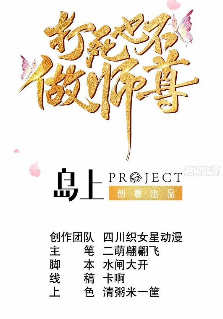 Đánh Chết Cũng Không Làm Sư Tôn 96 trang 0