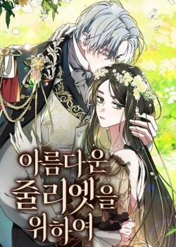 Đọc truyện tranh Dành Cho Nàng Juliet Xinh Đẹp