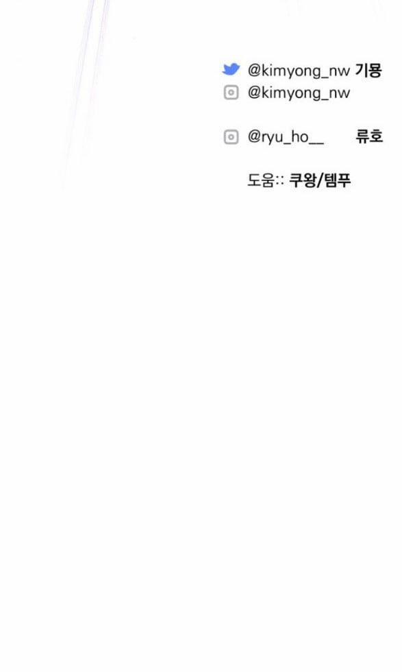 Dành Cho Nhân Vật Bị Bỏ Rơi Yêu Thích Nhất Của Tôi 13.2 trang 38