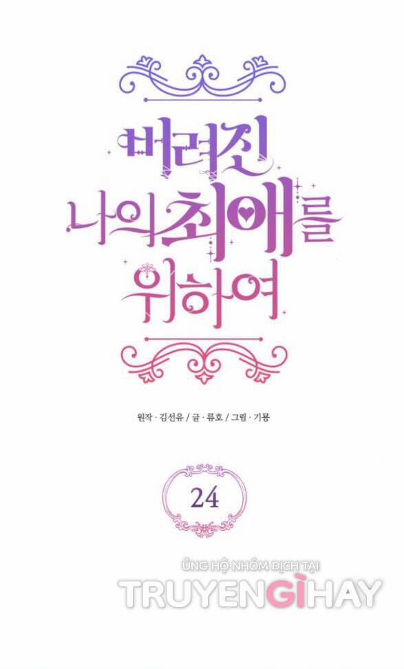 Dành Cho Nhân Vật Bị Bỏ Rơi Yêu Thích Nhất Của Tôi 24.2 trang 26