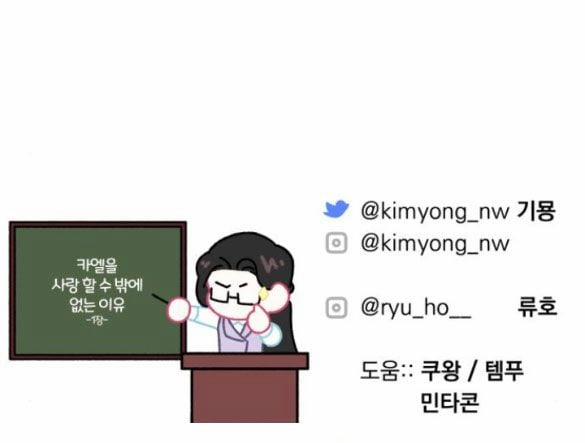 Dành Cho Nhân Vật Bị Bỏ Rơi Yêu Thích Nhất Của Tôi 34.5 trang 49