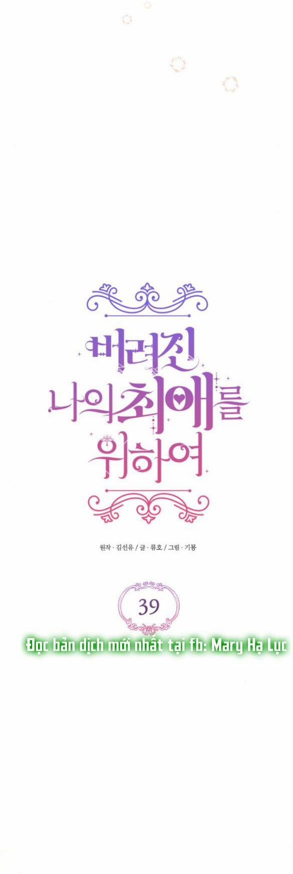 Dành Cho Nhân Vật Bị Bỏ Rơi Yêu Thích Nhất Của Tôi 39 trang 39