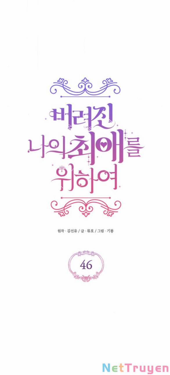 Dành Cho Nhân Vật Bị Bỏ Rơi Yêu Thích Nhất Của Tôi 46.1 trang 15