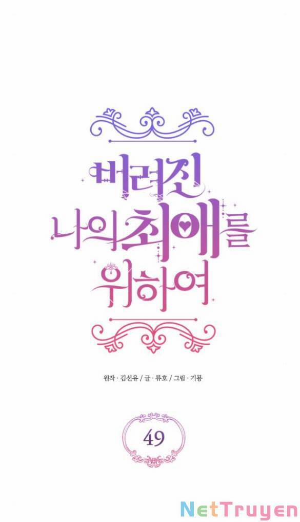 Dành Cho Nhân Vật Bị Bỏ Rơi Yêu Thích Nhất Của Tôi 49.2 trang 1