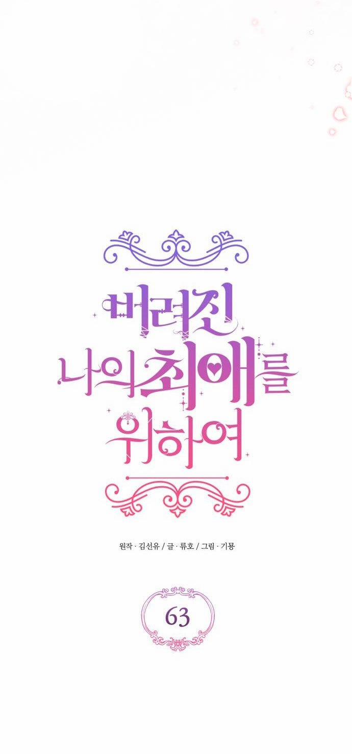 Dành Cho Nhân Vật Bị Bỏ Rơi Yêu Thích Nhất Của Tôi 63.1 trang 22