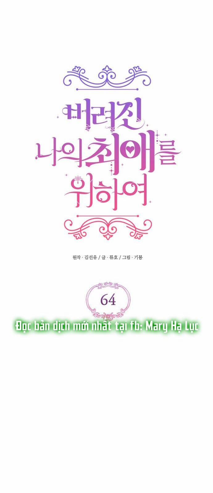 Dành Cho Nhân Vật Bị Bỏ Rơi Yêu Thích Nhất Của Tôi 64.1 trang 28