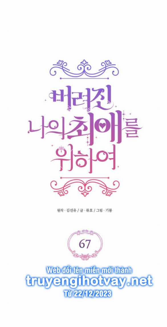 Dành Cho Nhân Vật Bị Bỏ Rơi Yêu Thích Nhất Của Tôi 67.1 trang 24