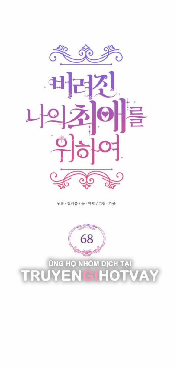 Dành Cho Nhân Vật Bị Bỏ Rơi Yêu Thích Nhất Của Tôi 68.1 trang 22