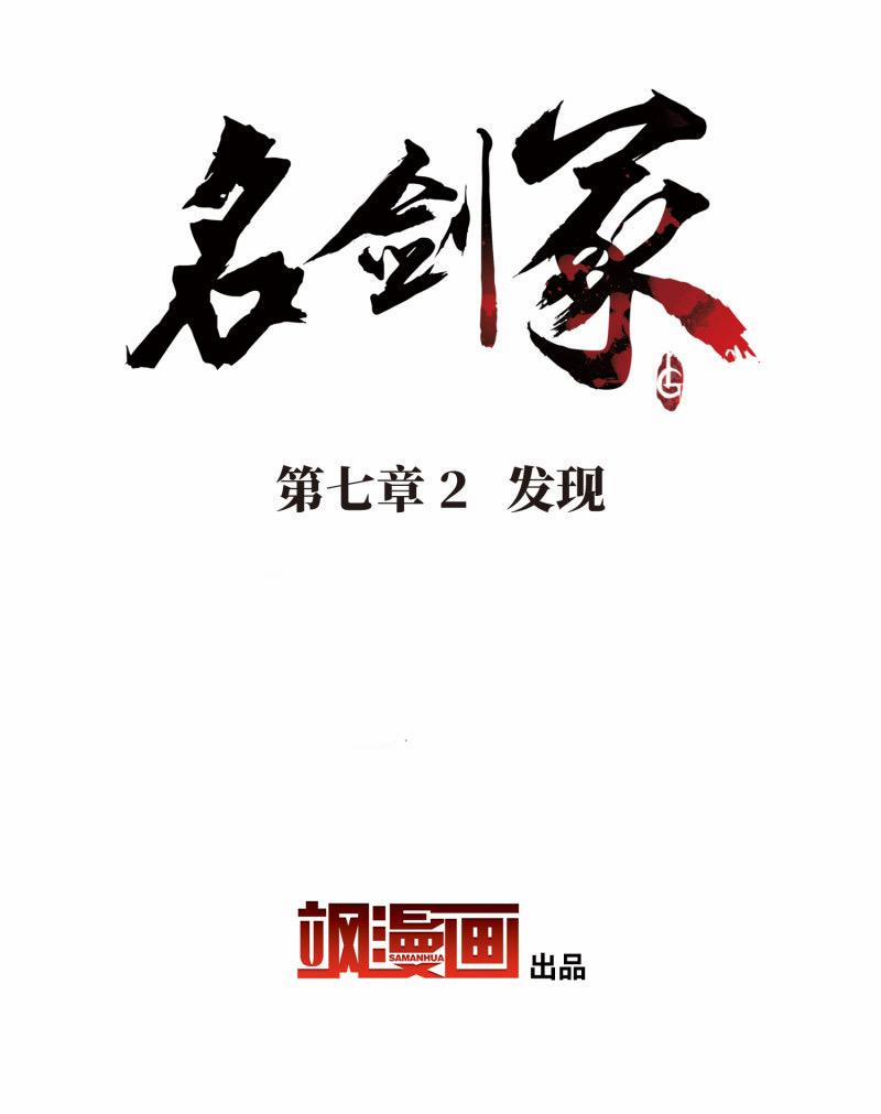 Danh Kiếm Chủng 20 trang 1