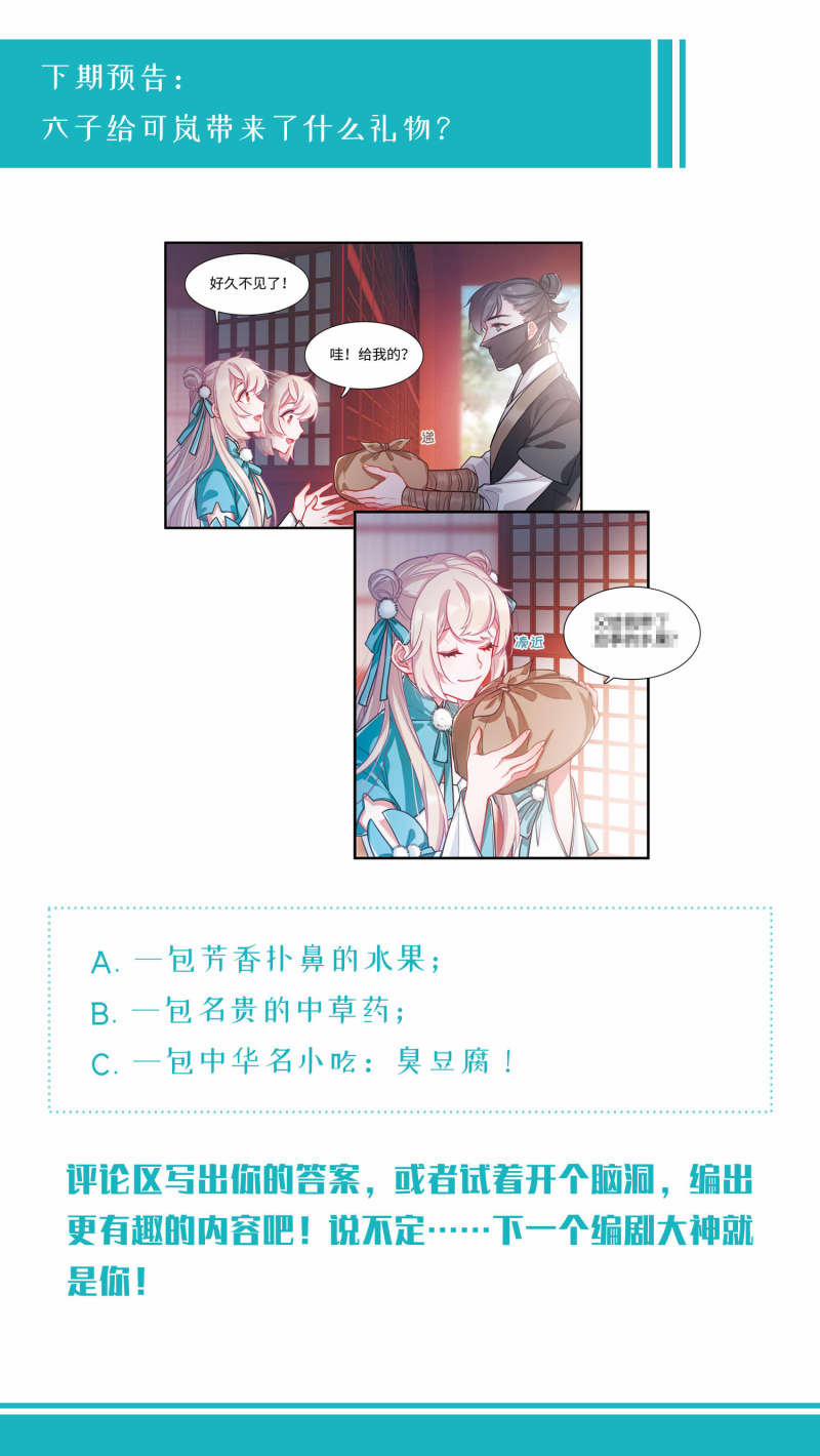 Danh Kiếm Chủng 23 trang 18