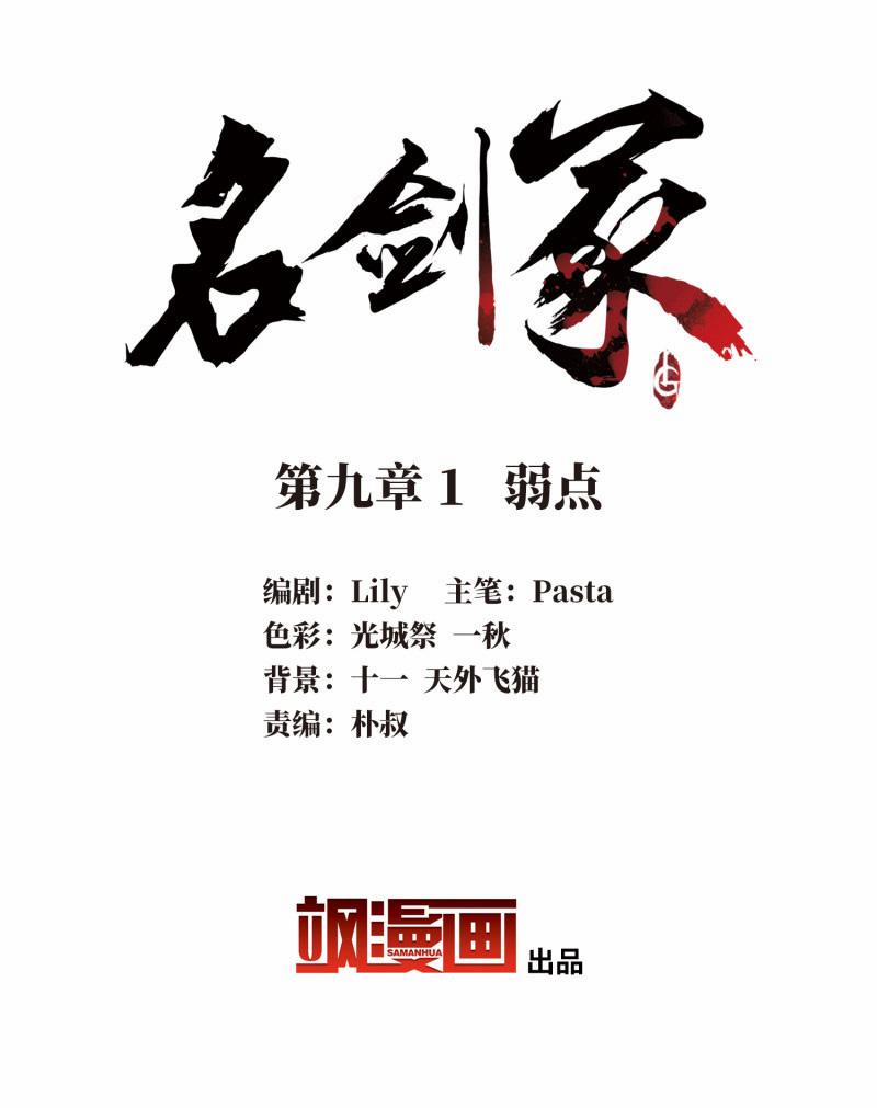 Danh Kiếm Chủng 24 trang 1