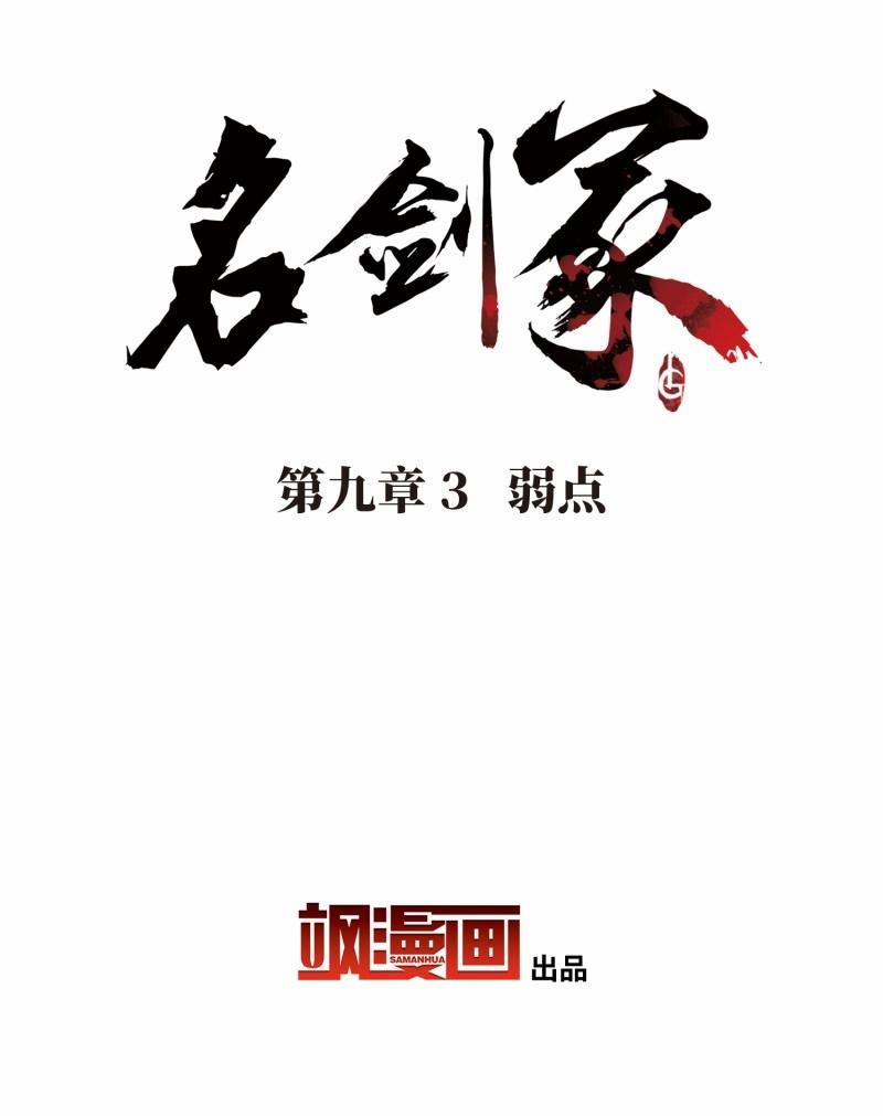 Danh Kiếm Chủng 26 trang 1