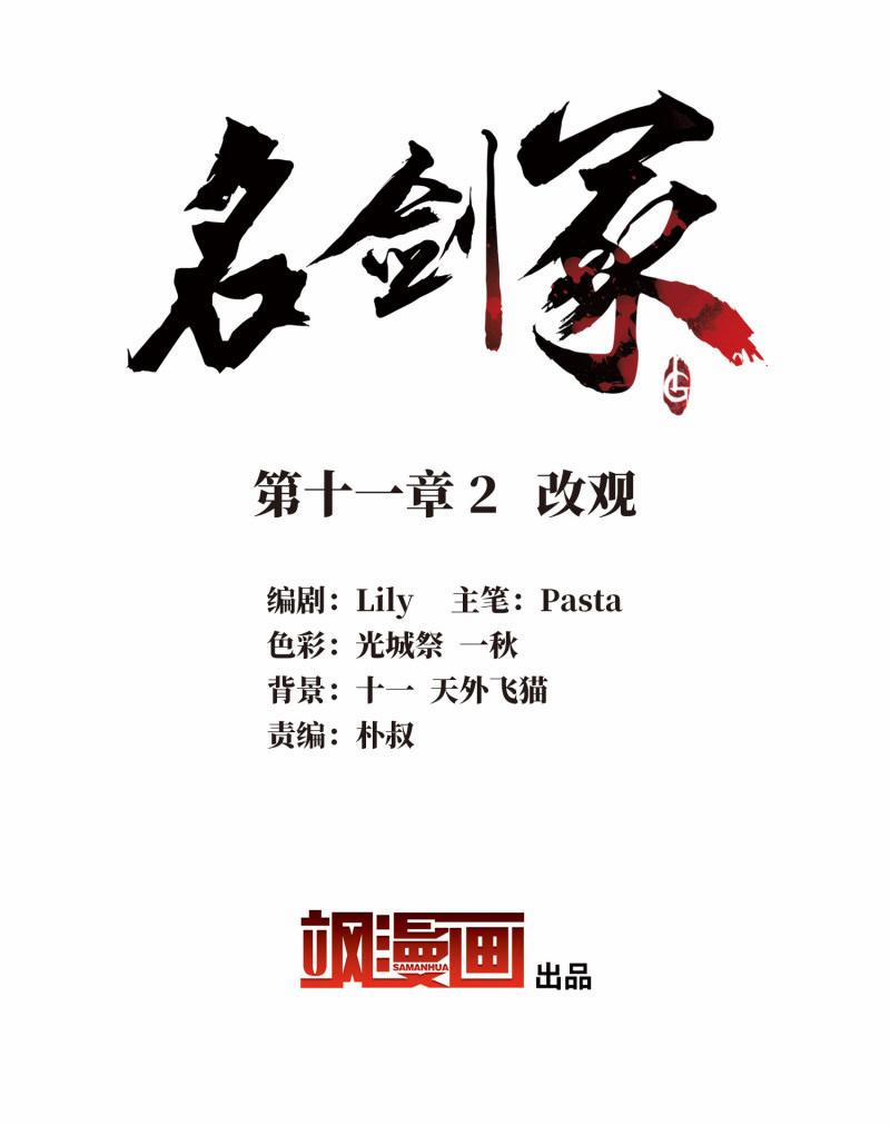 Danh Kiếm Chủng 33 trang 1