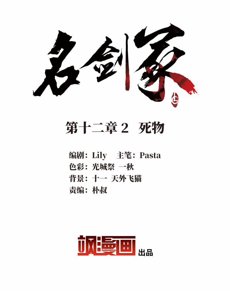 Danh Kiếm Chủng 35 trang 1