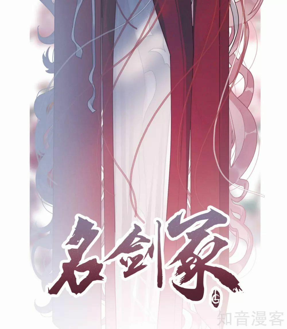 Danh Kiếm Chủng 4.2 trang 1