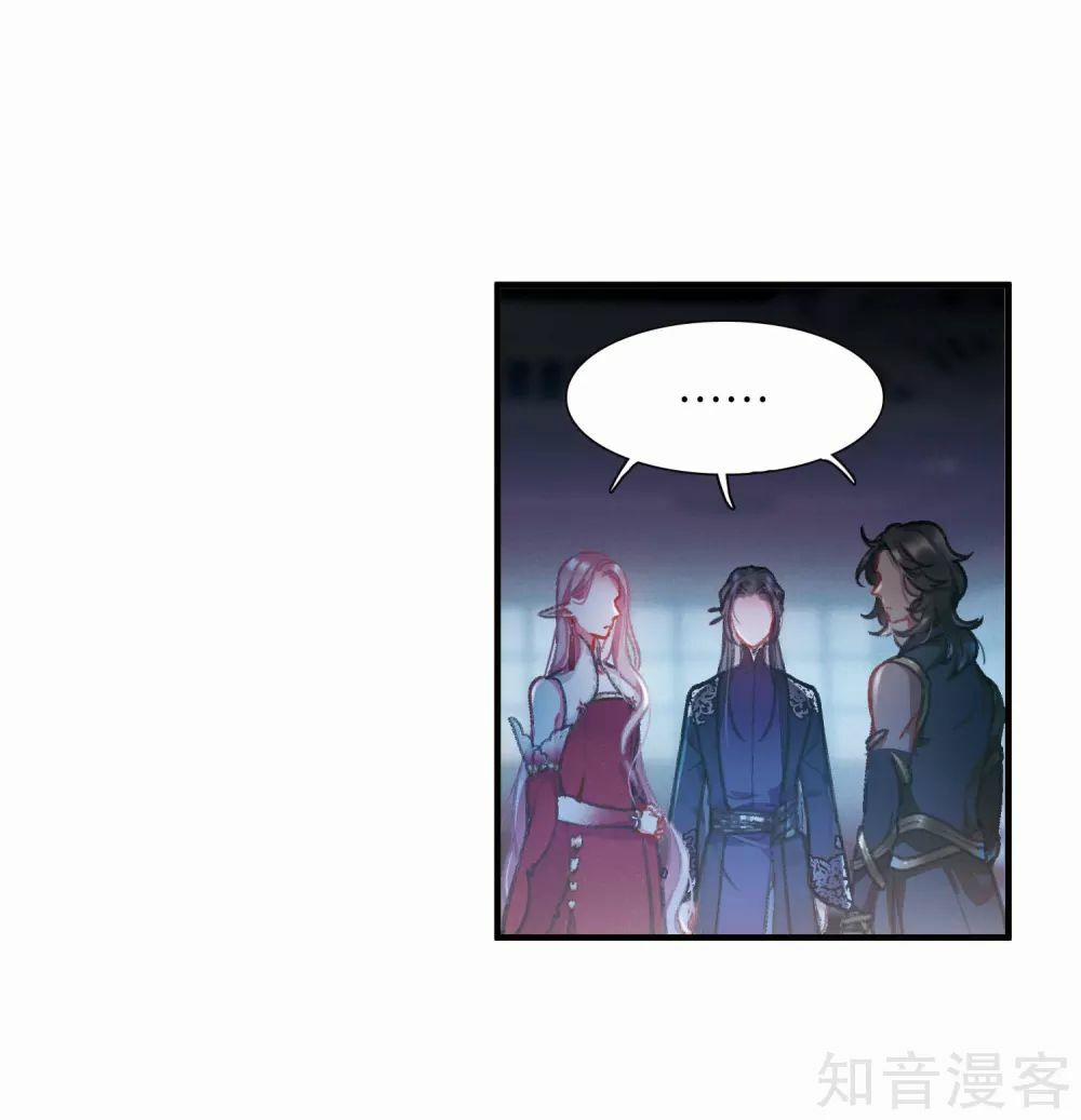 Danh Kiếm Chủng 4.2 trang 25