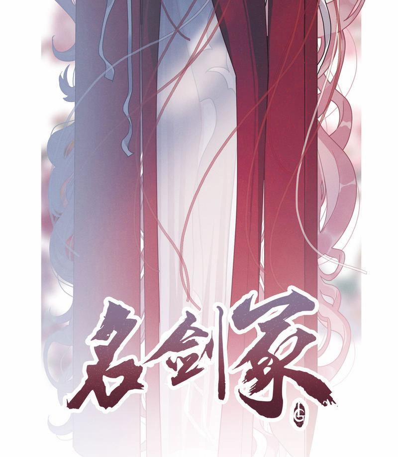 Danh Kiếm Chủng 4.3 trang 1