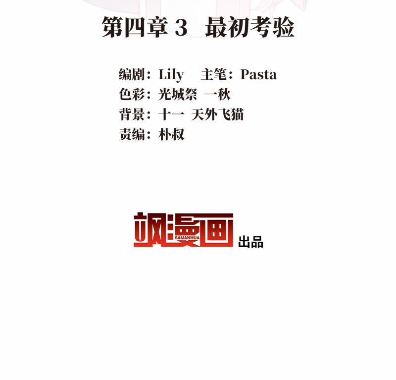 Danh Kiếm Chủng 4.3 trang 2