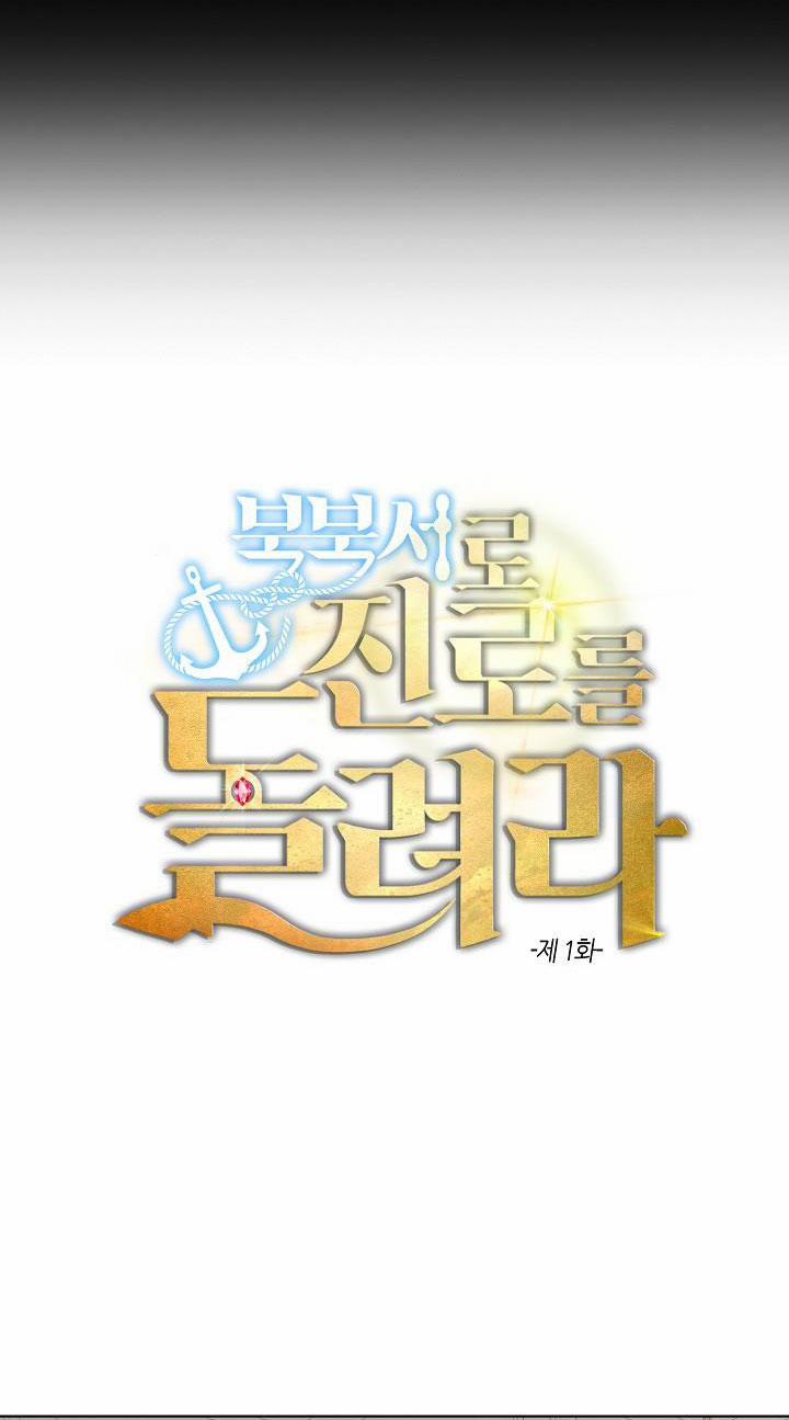 Đánh Lái Về Hướng Bắc-Tây Bắc 1 trang 5