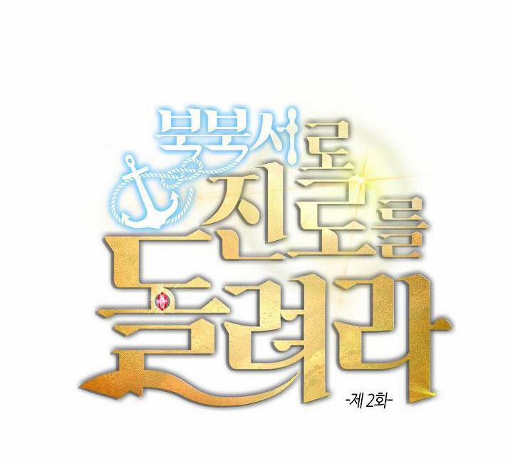 Đánh Lái Về Hướng Bắc-Tây Bắc 2 trang 3