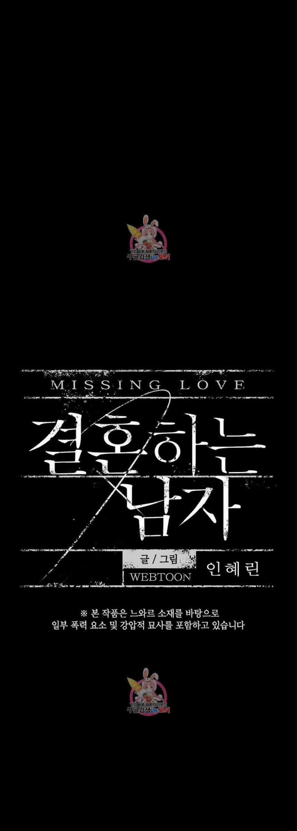 Đánh Mất Tình Yêu 37.1 trang 7