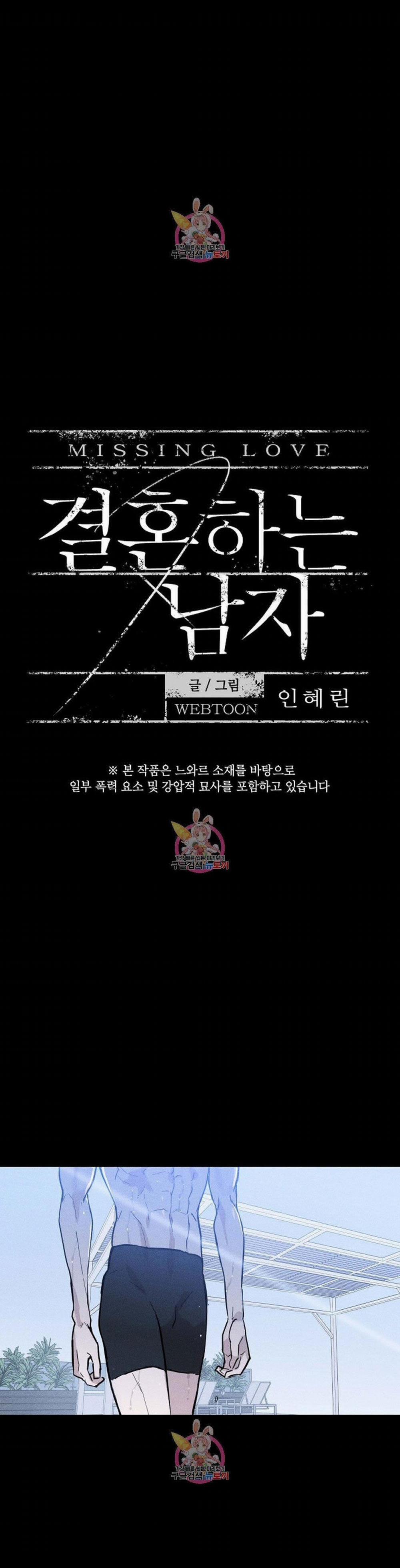 Đánh Mất Tình Yêu 39.1 trang 18