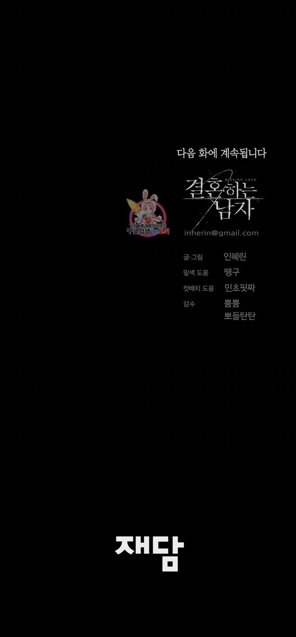 Đánh Mất Tình Yêu 41.2 trang 42