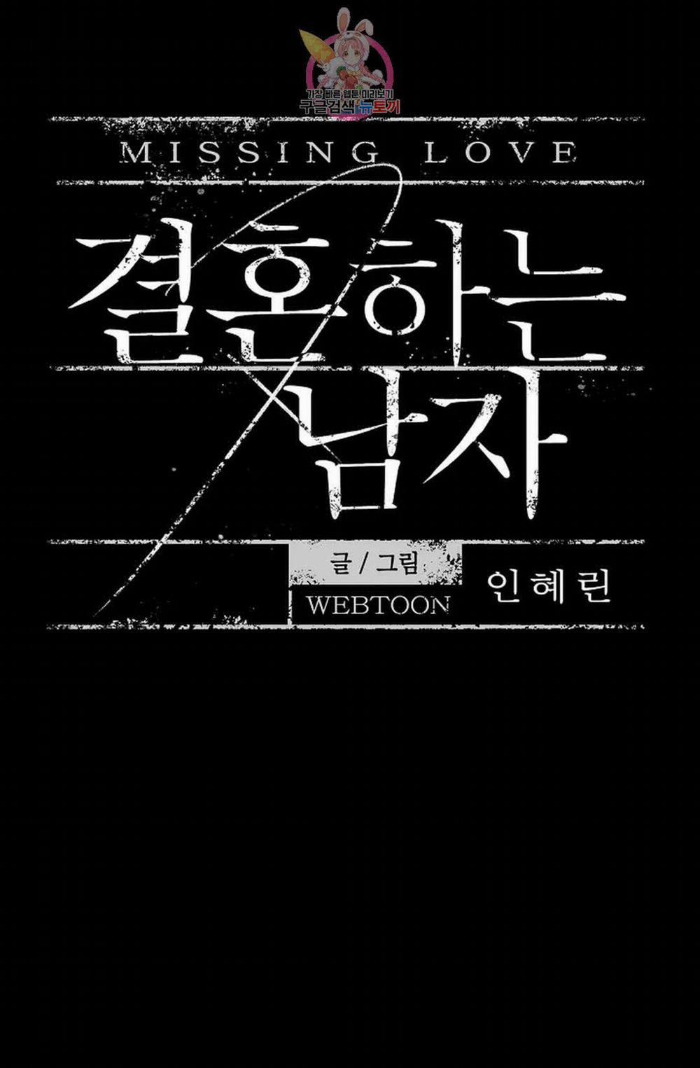 Đánh Mất Tình Yêu 42.1 trang 17