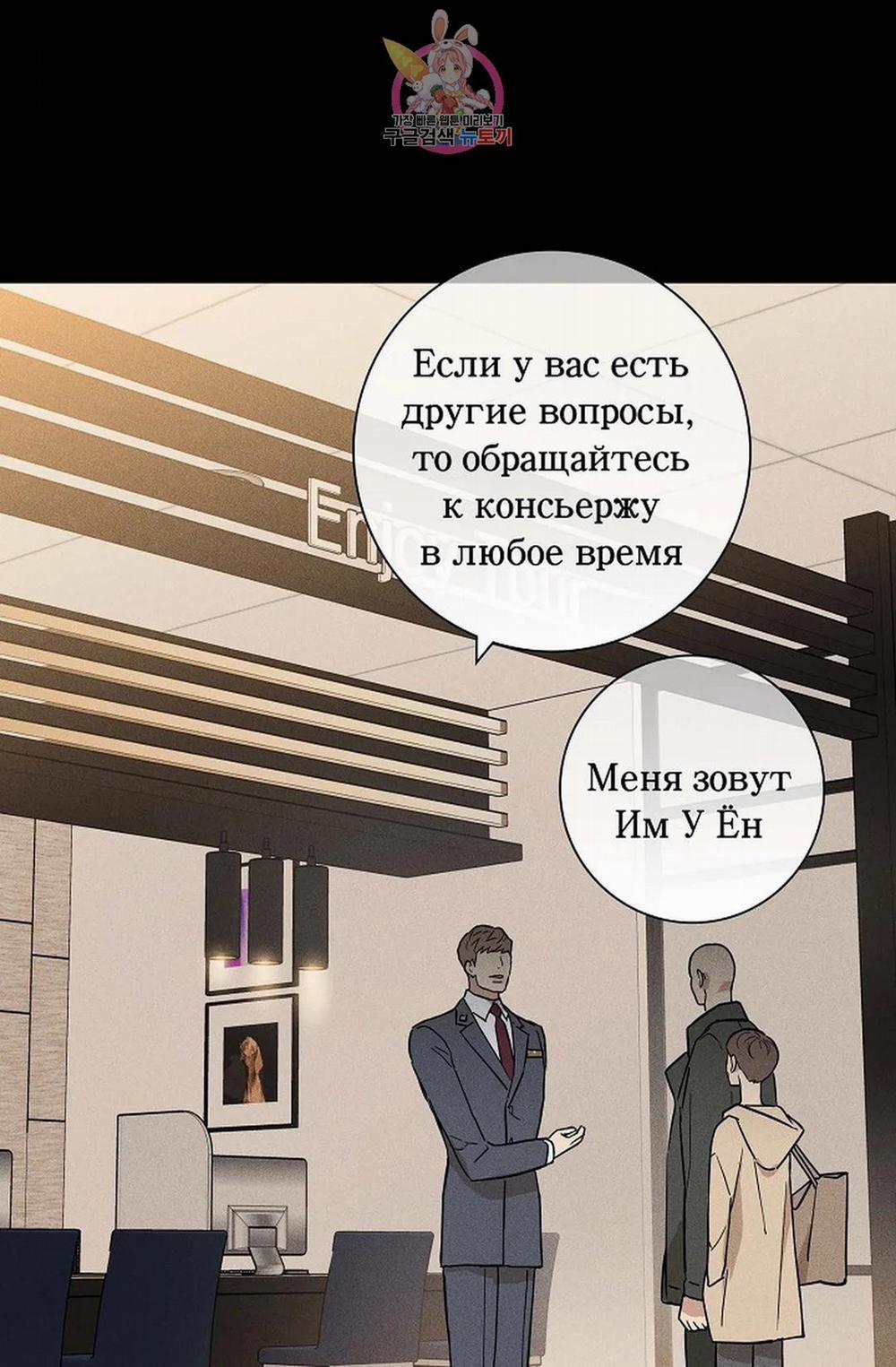 Đánh Mất Tình Yêu 42.2 trang 27