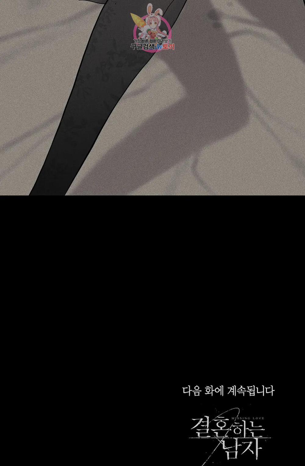 Đánh Mất Tình Yêu 43.2 trang 65