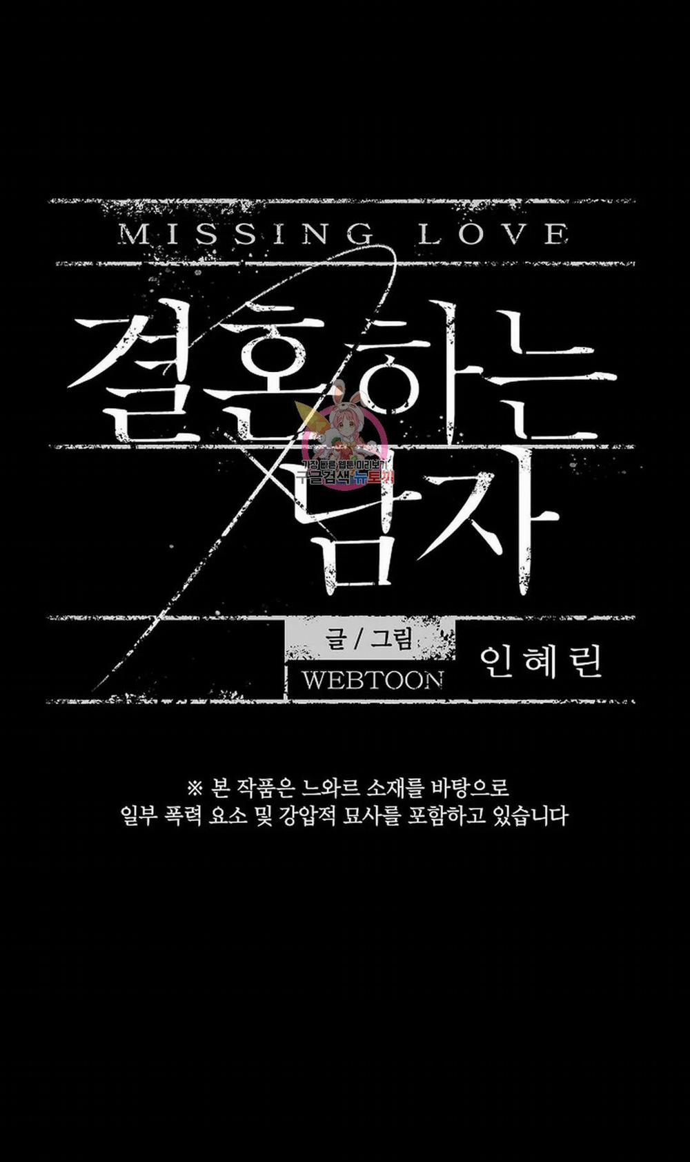 Đánh Mất Tình Yêu 44.1 trang 11