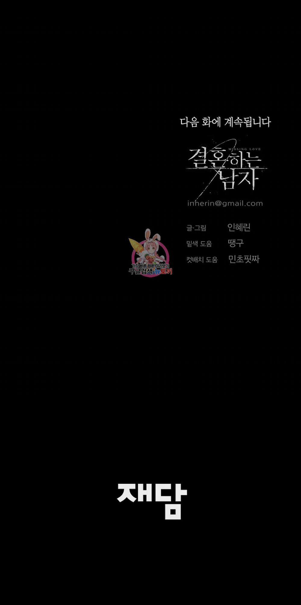 Đánh Mất Tình Yêu 44.2 trang 35