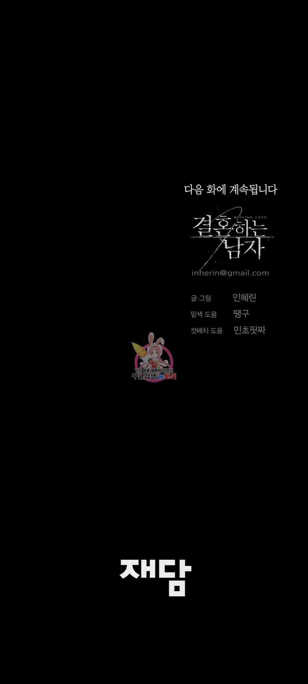 Đánh Mất Tình Yêu 45.2 trang 38