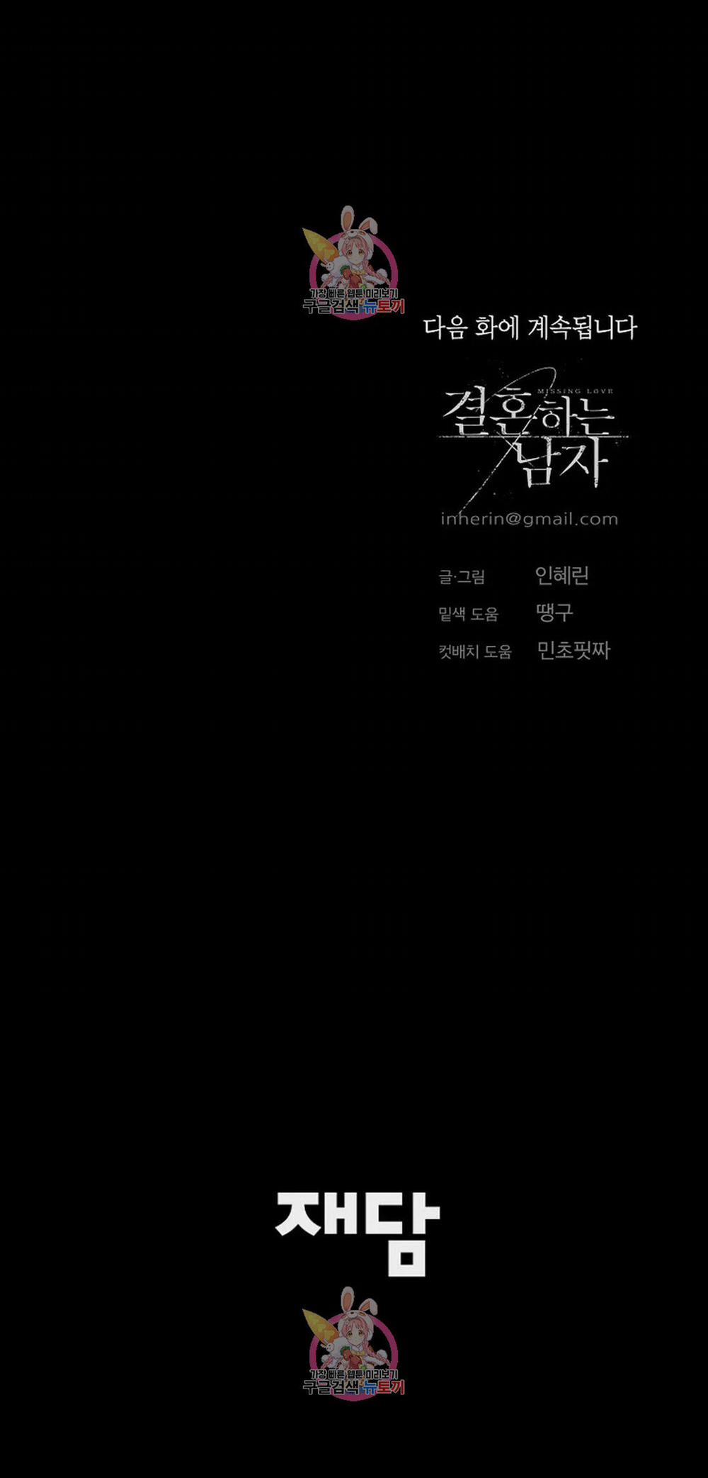 Đánh Mất Tình Yêu 46.2 trang 37