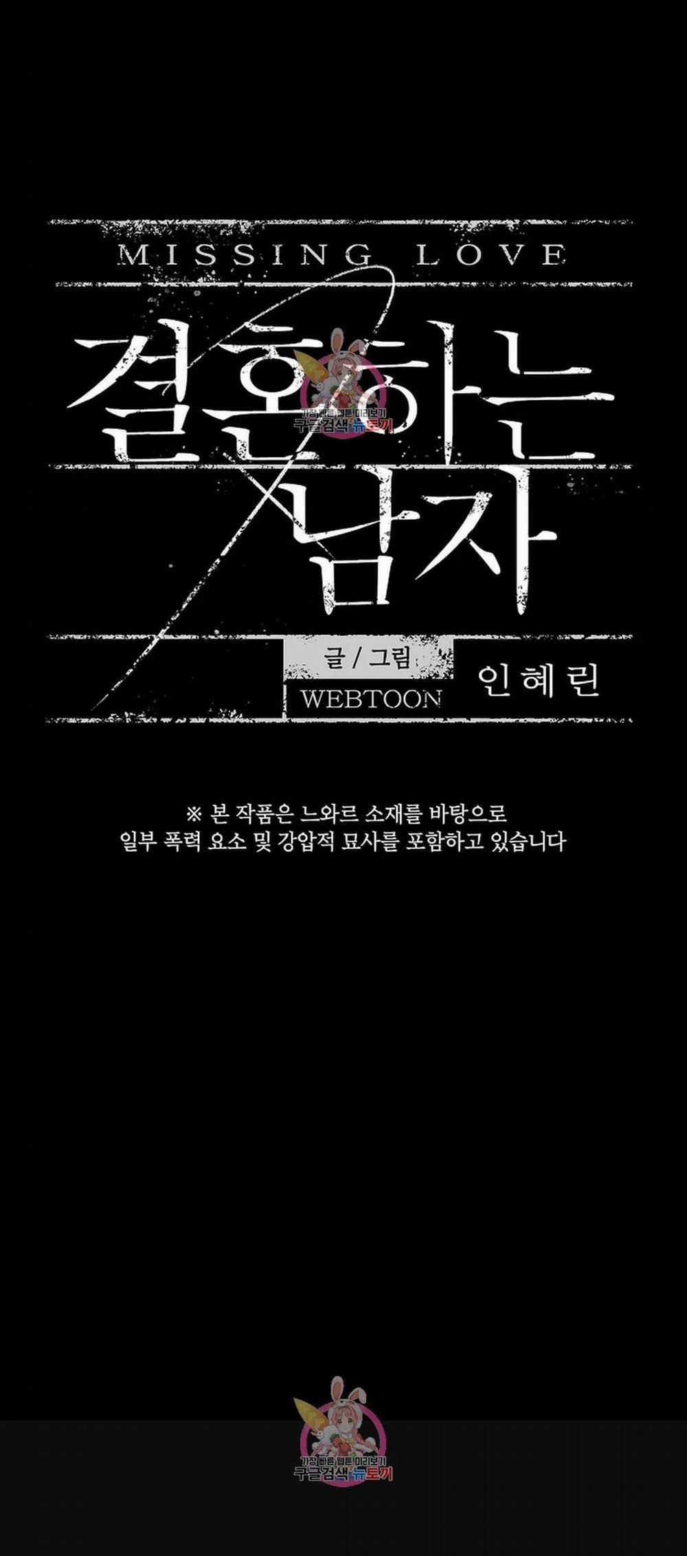 Đánh Mất Tình Yêu 47.1 trang 11