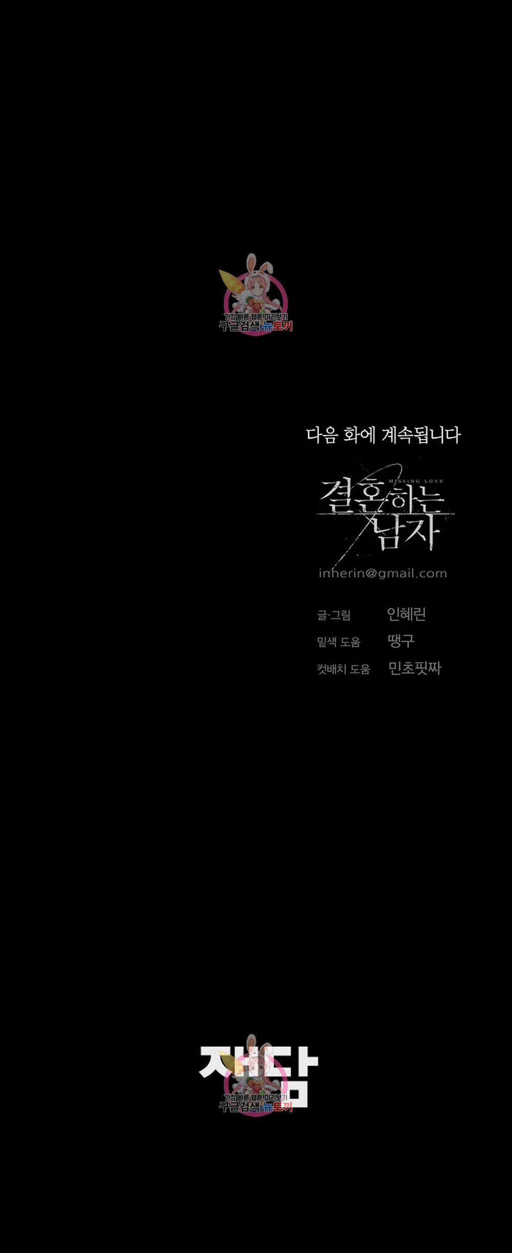 Đánh Mất Tình Yêu 47.2 trang 38