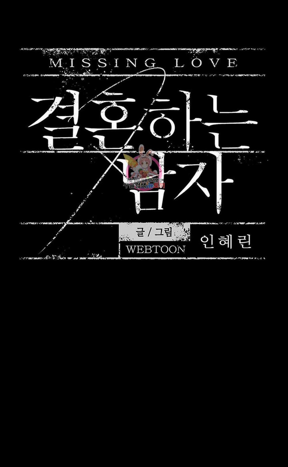 Đánh Mất Tình Yêu 48.1 trang 3