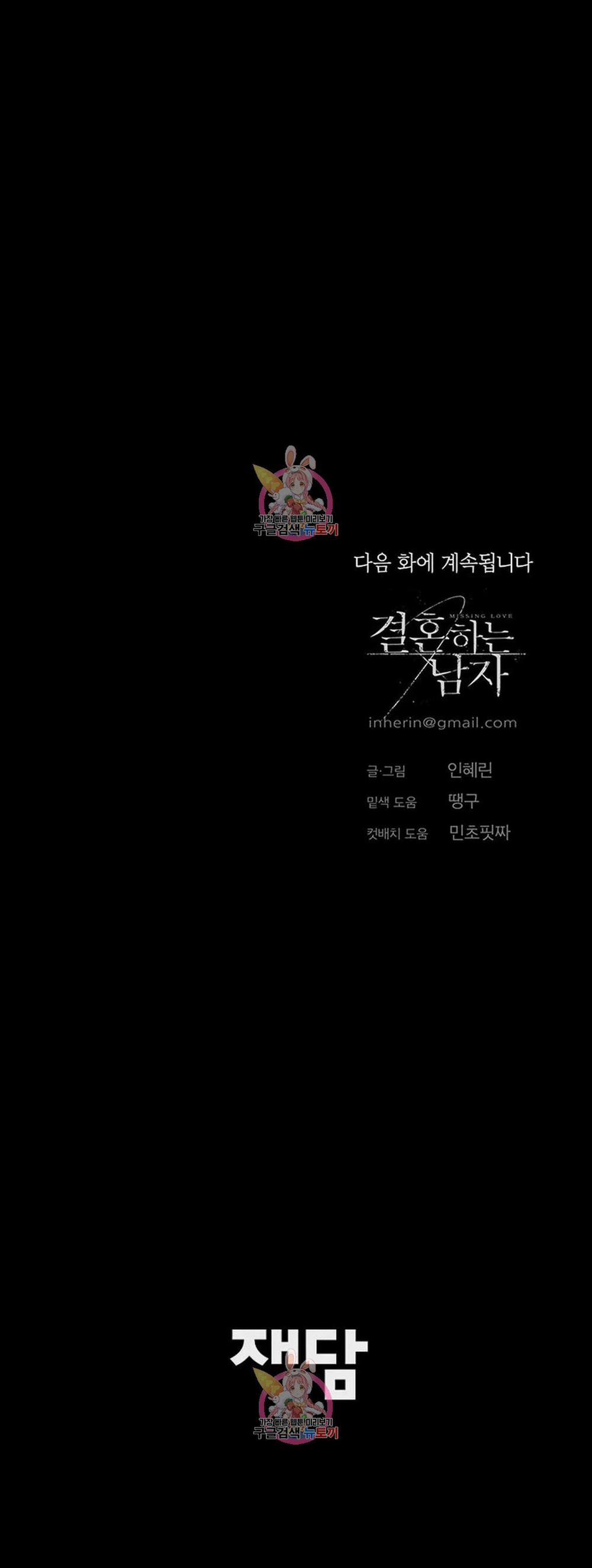 Đánh Mất Tình Yêu 48.2 trang 61