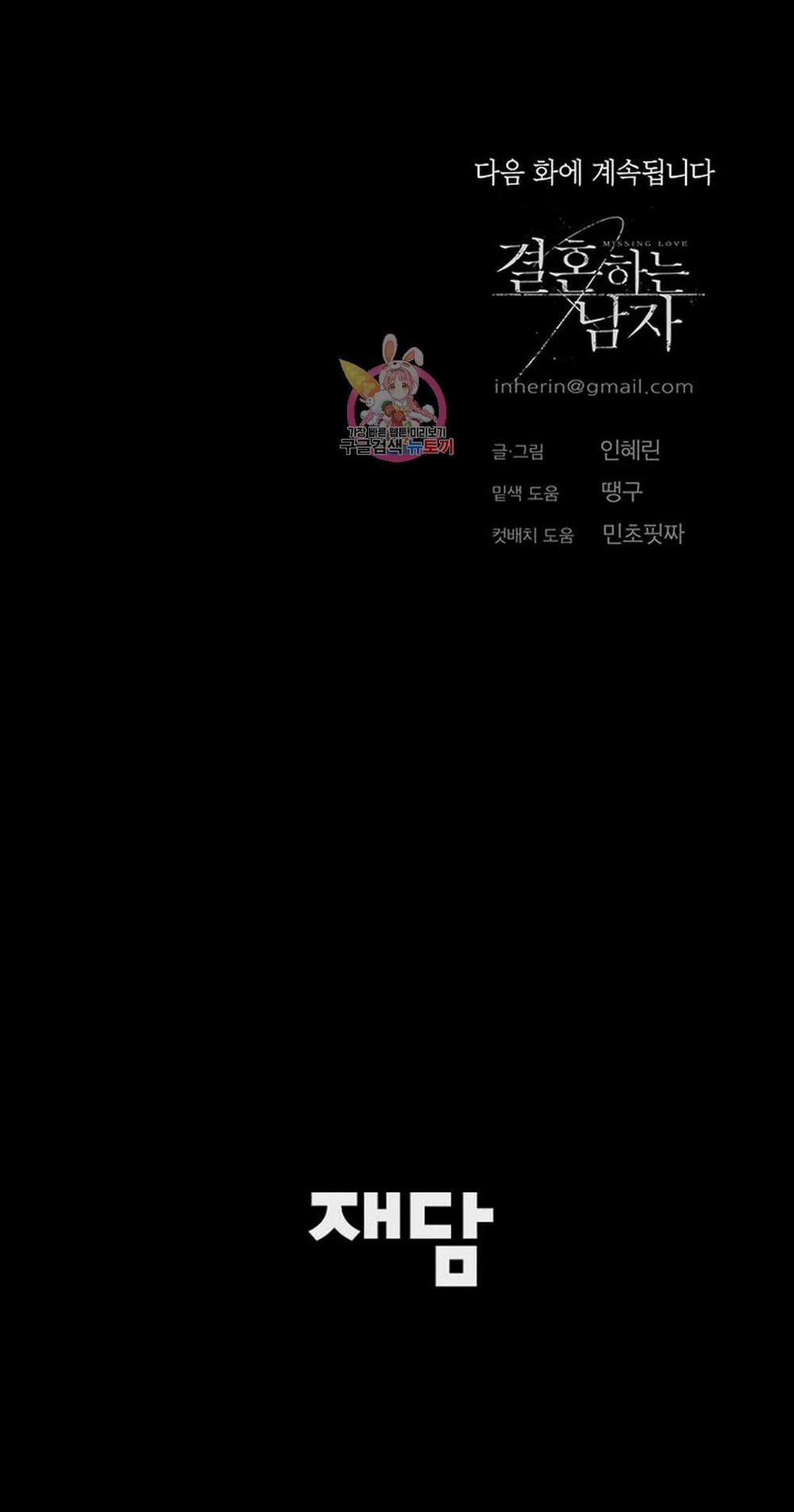 Đánh Mất Tình Yêu 49.2 trang 64