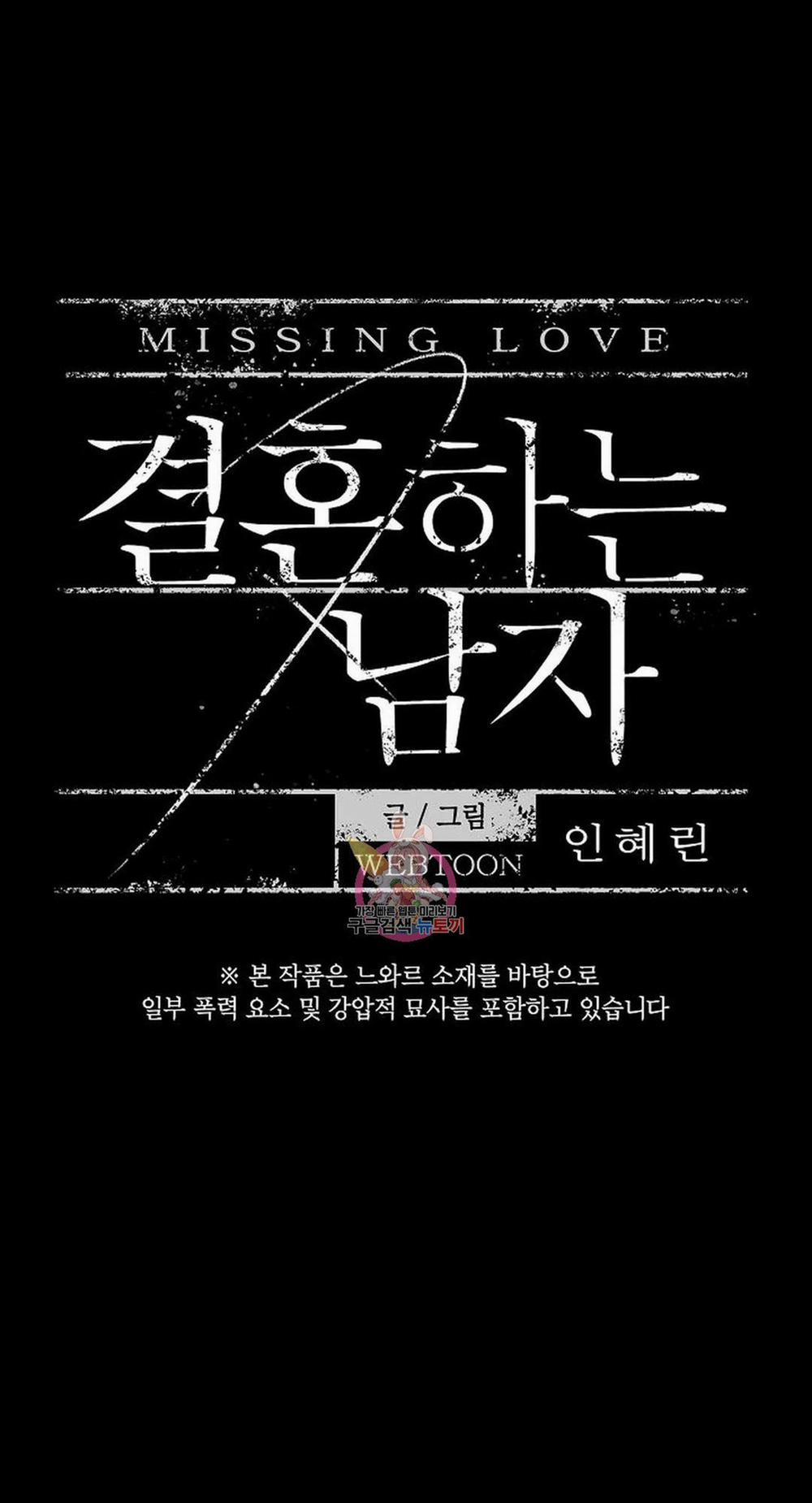 Đánh Mất Tình Yêu 50.1 trang 22