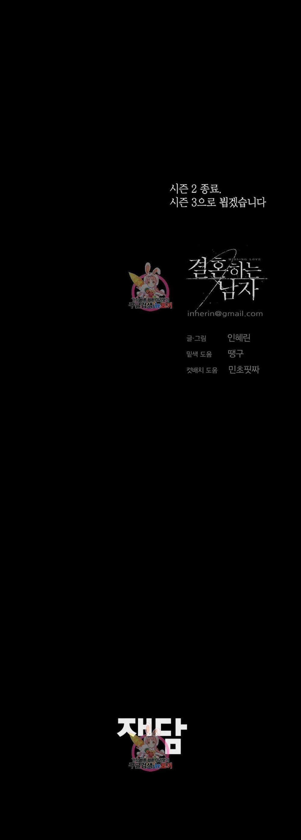 Đánh Mất Tình Yêu 50.2 trang 69