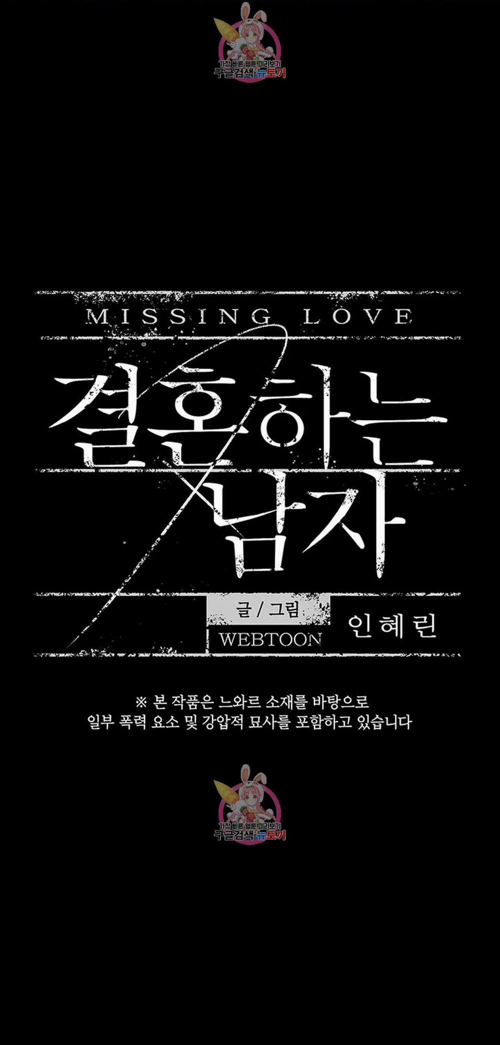 Đánh Mất Tình Yêu 51.1 trang 7