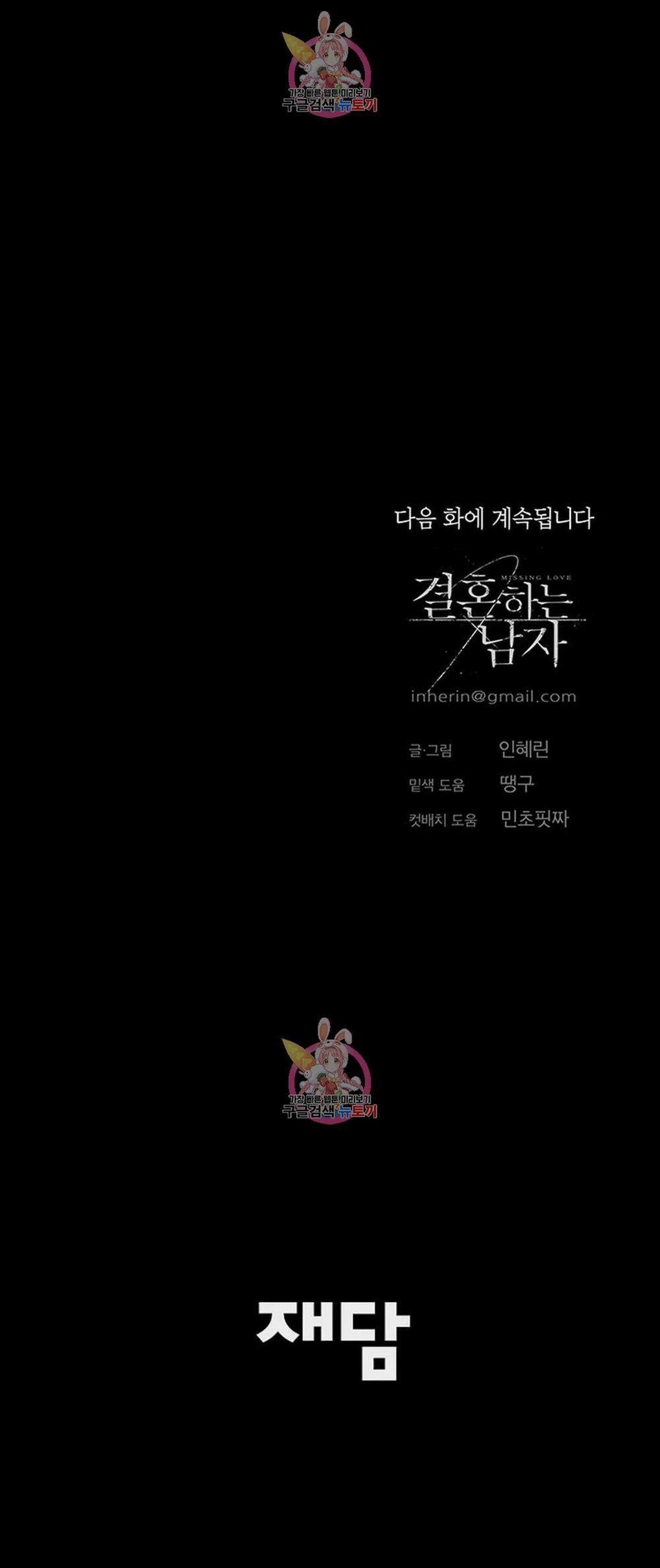 Đánh Mất Tình Yêu 51.2 trang 36