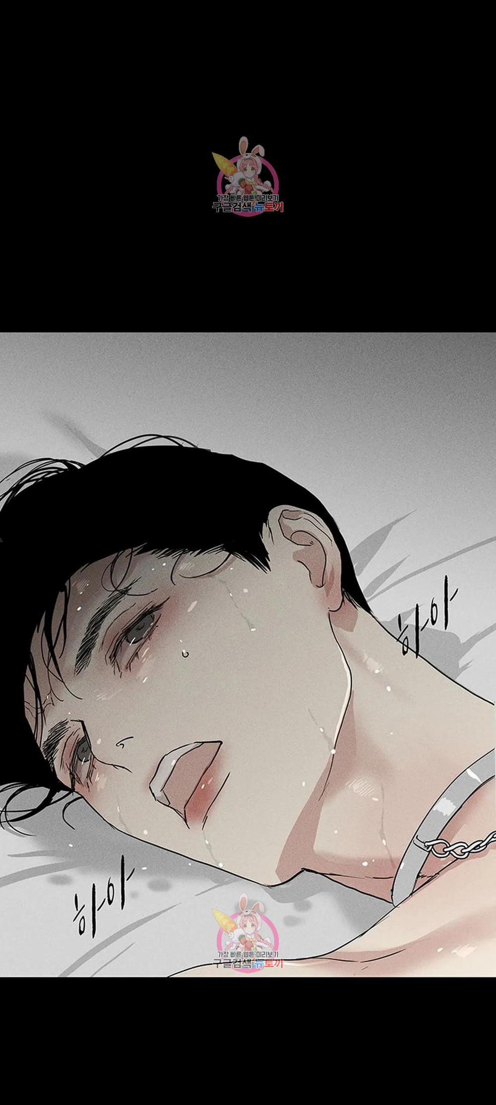 Đánh Mất Tình Yêu 51.2 trang 5