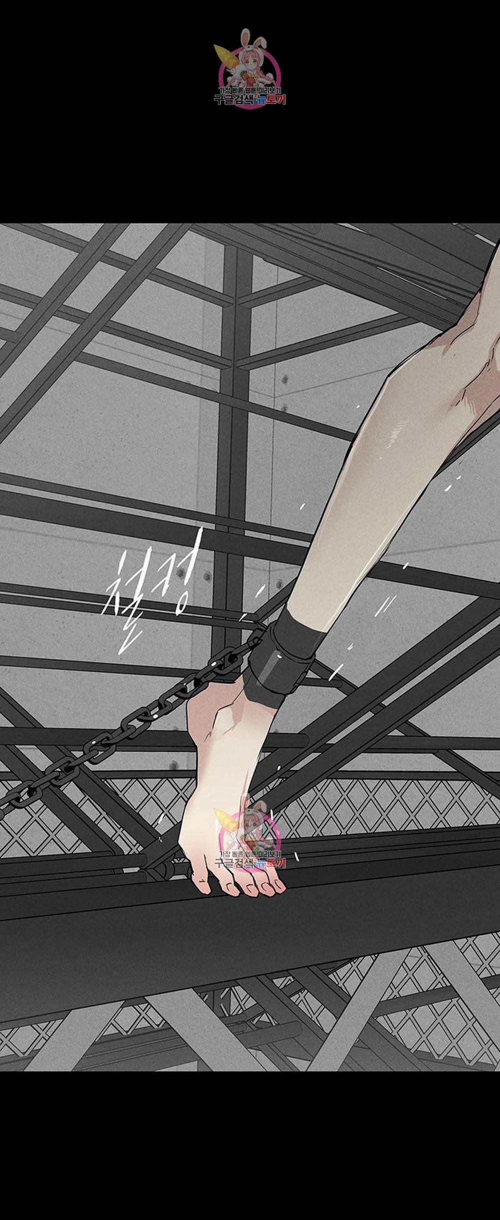 Đánh Mất Tình Yêu 52.1 trang 22