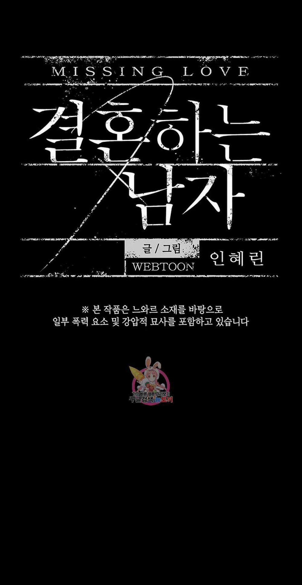 Đánh Mất Tình Yêu 52.1 trang 9