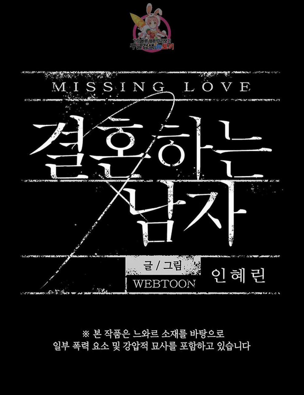 Đánh Mất Tình Yêu 54.1 trang 0