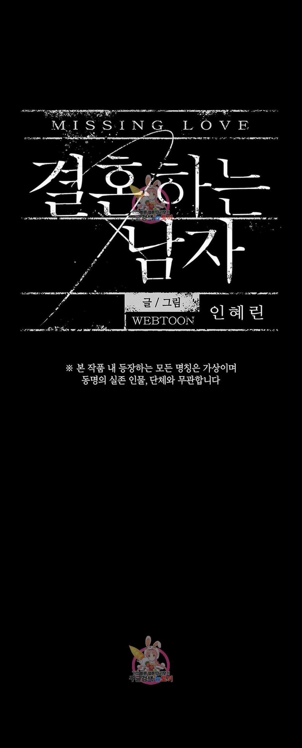 Đánh Mất Tình Yêu 55.1 trang 8