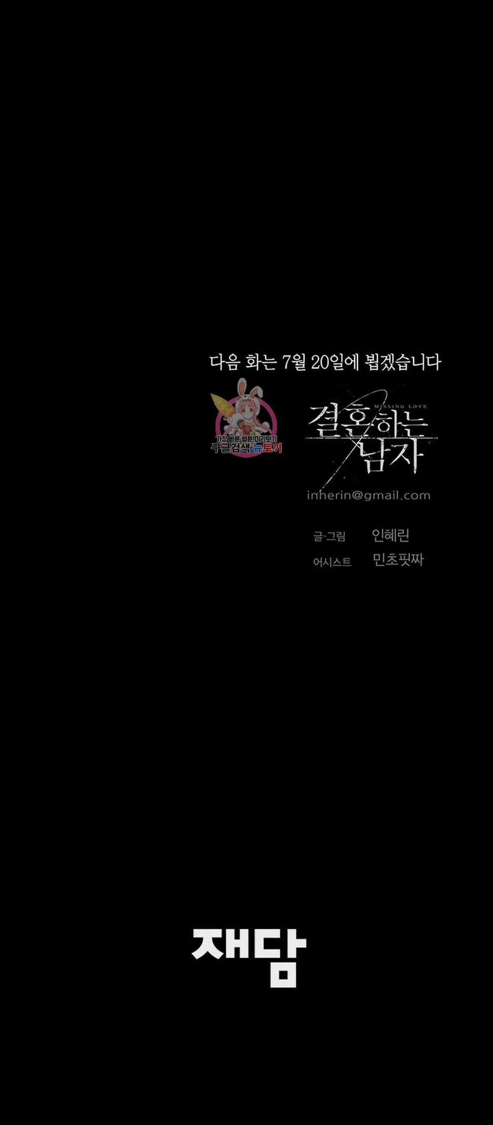 Đánh Mất Tình Yêu 55.2 trang 52