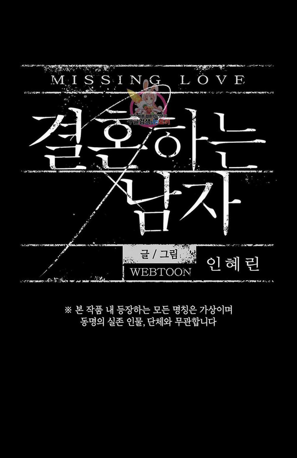 Đánh Mất Tình Yêu 56.1 trang 4